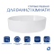Раковина накладна Kolibri 500x360x140 мм, White, овальна, без донного клапана QT10116065W Qtap